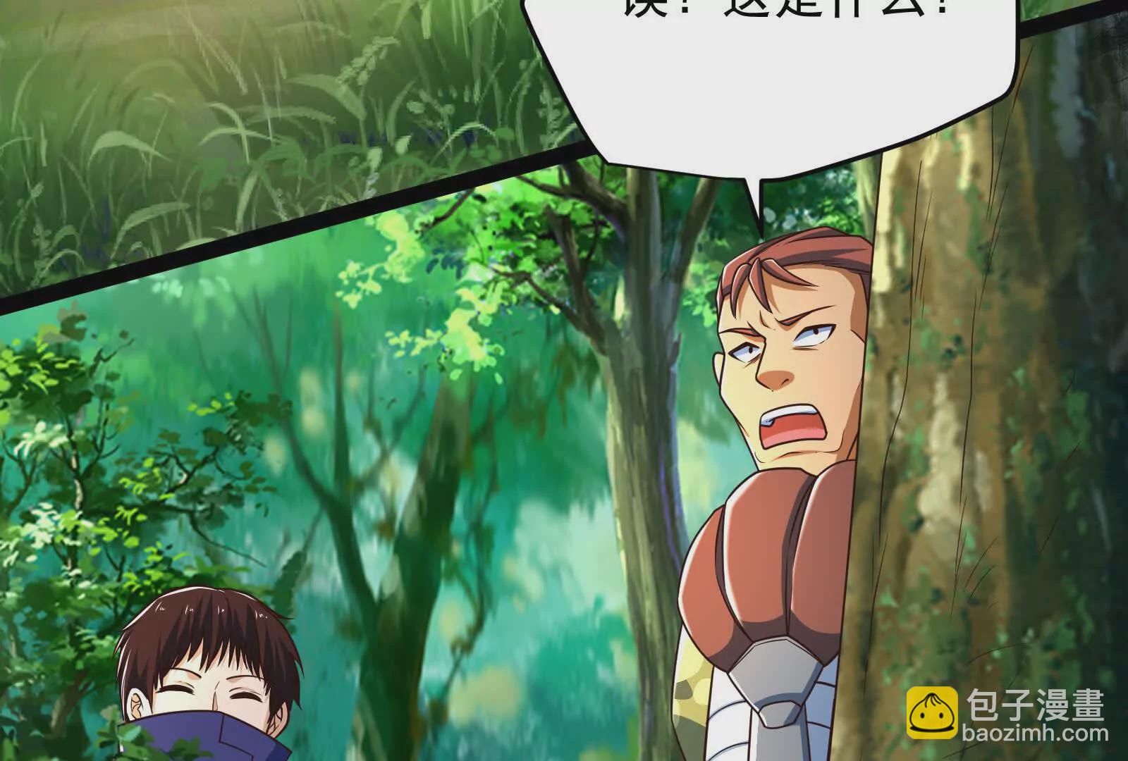 古神遊戲 - 第124話 現身！我們來真的(2/4) - 5